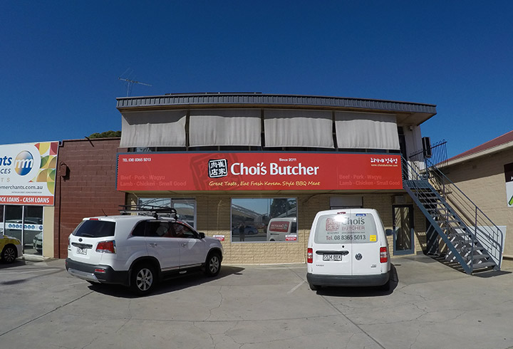 choisbutcher_store_thebarton.jpg