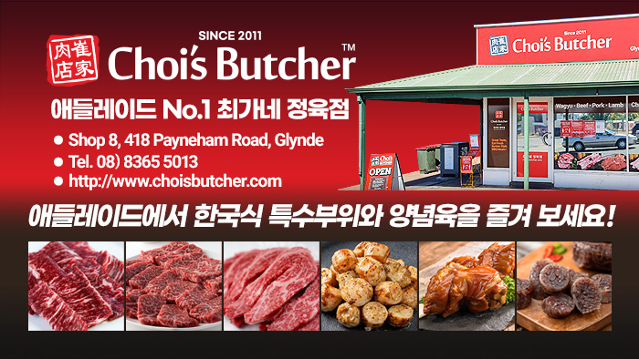 choisbutcher_700X394.jpg