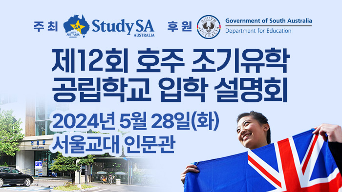 focus-banner-2024-studysa01-700x394.jpg