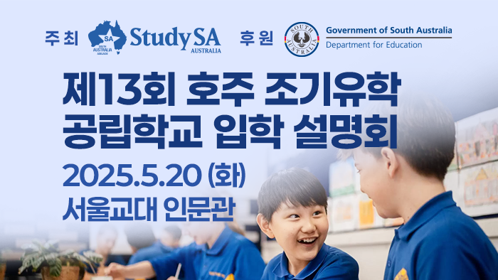 focus_700x394_studysa_2025_01.png